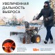 Снегоуборщик бензиновый PATRIOT PS 601