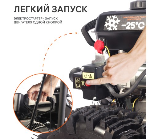 Снегоуборщик бензиновый PATRIOT PS 601 Снегоуборщик бензиновый PATRIOT PS 601