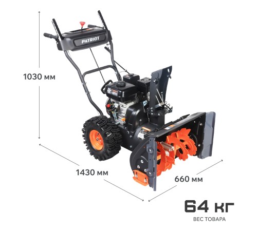 Снегоуборщик бензиновый PATRIOT PS 603 Снегоуборщик бензиновый PATRIOT PS 603
