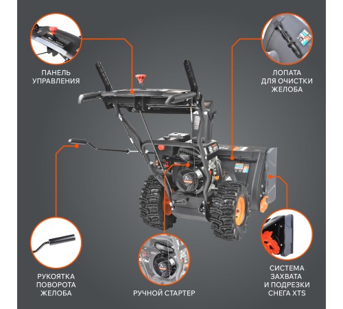 Снегоуборщик бензиновый PATRIOT PS 603 Снегоуборщик бензиновый PATRIOT PS 603