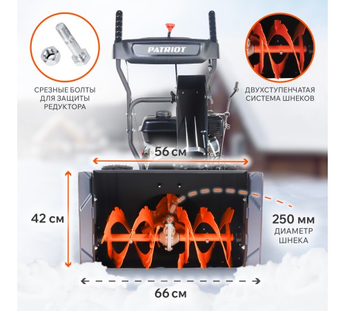 Снегоуборщик бензиновый PATRIOT PS 603 Снегоуборщик бензиновый PATRIOT PS 603