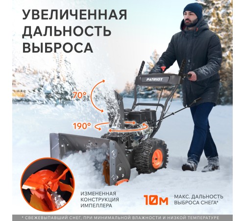 Снегоуборщик бензиновый PATRIOT PS 603 Снегоуборщик бензиновый PATRIOT PS 603