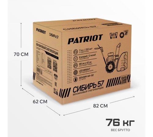 Снегоуборщик бензиновый PATRIOT Сибирь 57 Снегоуборщик бензиновый PATRIOT Сибирь 57