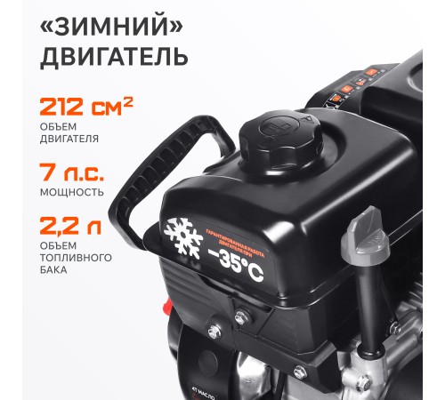 Снегоуборщик бензиновый PATRIOT Сибирь 57 Снегоуборщик бензиновый PATRIOT Сибирь 57