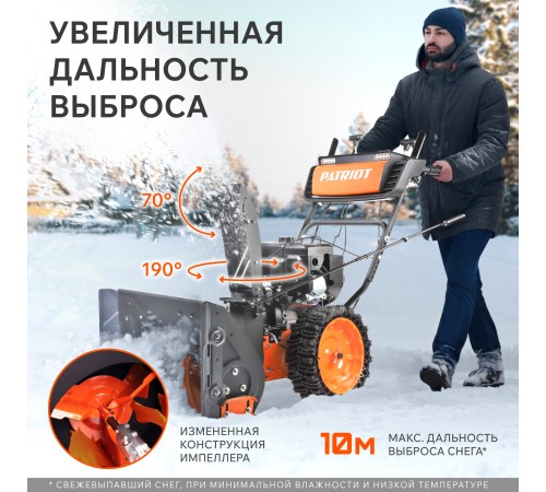 Снегоуборщик бензиновый PATRIOT Сибирь 57 Снегоуборщик бензиновый PATRIOT Сибирь 57