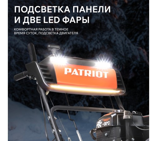 Снегоуборщик бензиновый PATRIOT Сибирь 57 Снегоуборщик бензиновый PATRIOT Сибирь 57