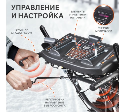 Снегоуборщик бензиновый PATRIOT Сибирь 57 Снегоуборщик бензиновый PATRIOT Сибирь 57