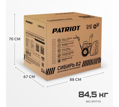 Снегоуборщик бензиновый PATRIOT Сибирь 62 Снегоуборщик бензиновый PATRIOT Сибирь 62