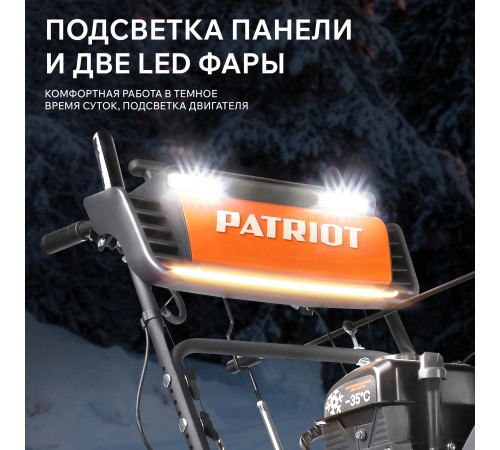 Снегоуборщик бензиновый PATRIOT Сибирь 62 Снегоуборщик бензиновый PATRIOT Сибирь 62
