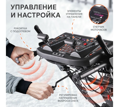 Снегоуборщик бензиновый PATRIOT Сибирь 62 Снегоуборщик бензиновый PATRIOT Сибирь 62