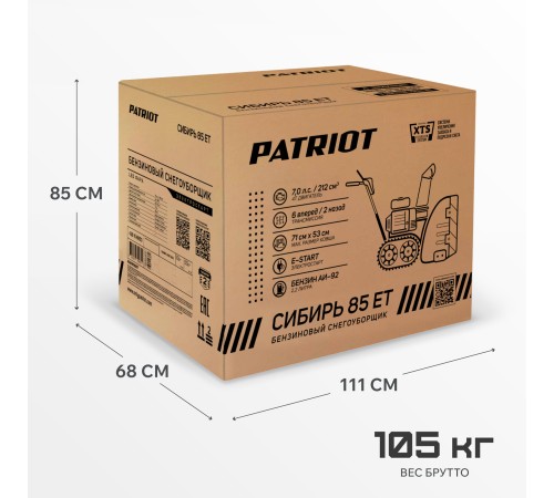 Снегоуборщик бензиновый PATRIOT Сибирь 85 ЕТ Снегоуборщик бензиновый PATRIOT Сибирь 85 ЕТ