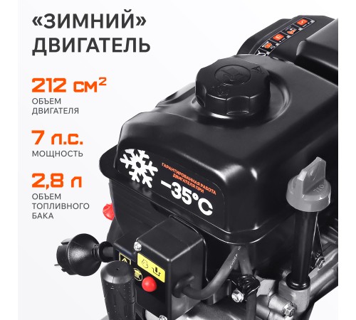 Снегоуборщик бензиновый PATRIOT Сибирь 85 ЕТ Снегоуборщик бензиновый PATRIOT Сибирь 85 ЕТ