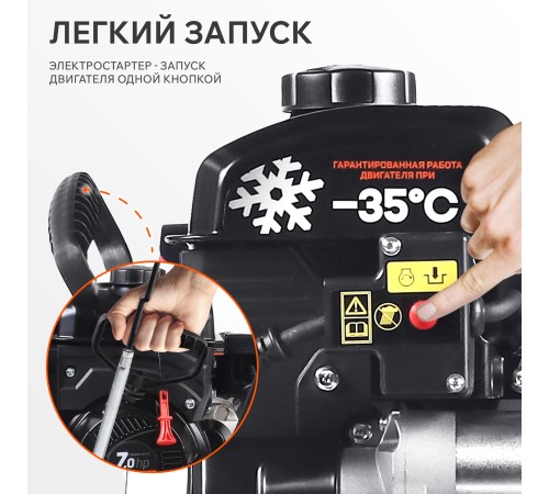 Снегоуборщик бензиновый PATRIOT Сибирь 85 ЕТ Снегоуборщик бензиновый PATRIOT Сибирь 85 ЕТ