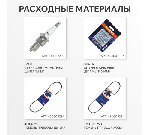 Снегоуборщик бензиновый PATRIOT Сибирь 85 ЕТ Снегоуборщик бензиновый PATRIOT Сибирь 85 ЕТ