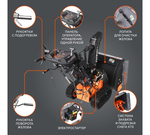 Снегоуборщик бензиновый PATRIOT Сибирь 85 ЕТ Снегоуборщик бензиновый PATRIOT Сибирь 85 ЕТ