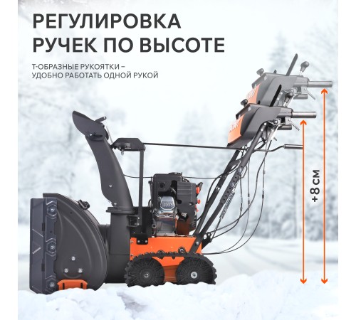 Снегоуборщик бензиновый PATRIOT Сибирь 85 ЕТ Снегоуборщик бензиновый PATRIOT Сибирь 85 ЕТ