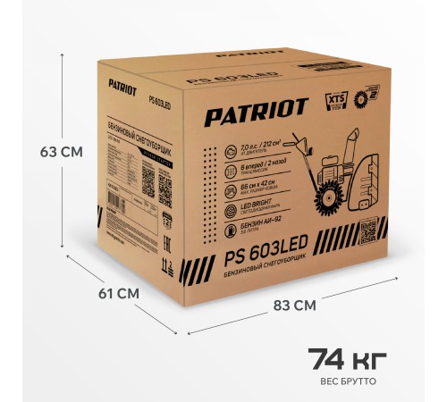 Снегоуборщик бензиновый PATRIOT PS 603 LED Снегоуборщик бензиновый PATRIOT PS 603 LED