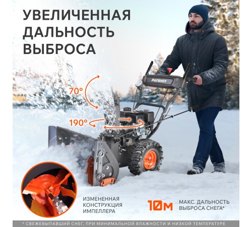 Снегоуборщик бензиновый PATRIOT PS 603 LED Снегоуборщик бензиновый PATRIOT PS 603 LED