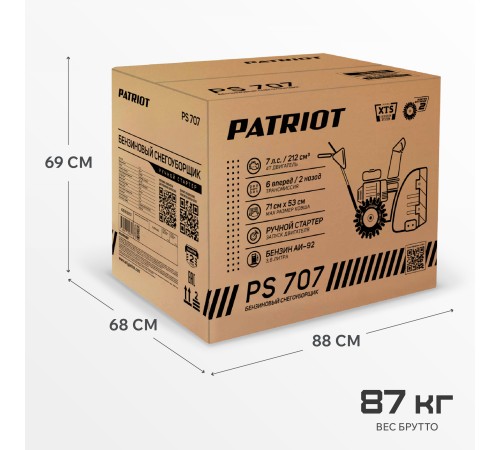 Снегоуборщик бензиновый PATRIOT PS 707