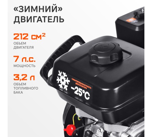 Снегоуборщик бензиновый PATRIOT PS 707