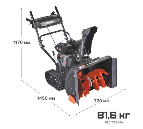 Снегоуборщик бензиновый PATRIOT PS 707 T Снегоуборщик бензиновый PATRIOT PS 707 T