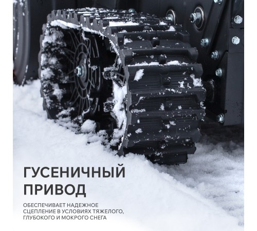 Снегоуборщик бензиновый PATRIOT PS 707 T Снегоуборщик бензиновый PATRIOT PS 707 T