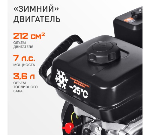 Снегоуборщик бензиновый PATRIOT PS 707 T Снегоуборщик бензиновый PATRIOT PS 707 T