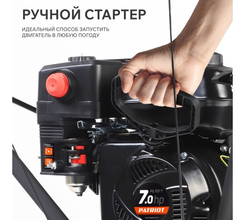 Снегоуборщик бензиновый PATRIOT PS 707 T Снегоуборщик бензиновый PATRIOT PS 707 T