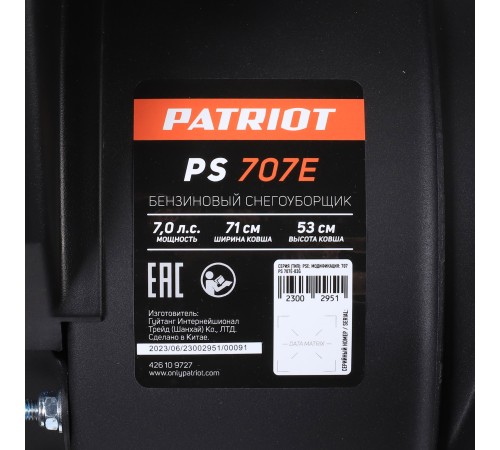 Снегоуборщик бензиновый PATRIOT PS 707 E Снегоуборщик бензиновый PATRIOT PS 707 E