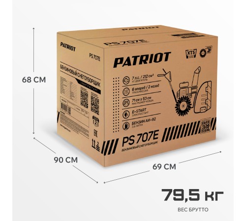 Снегоуборщик бензиновый PATRIOT PS 707 E Снегоуборщик бензиновый PATRIOT PS 707 E