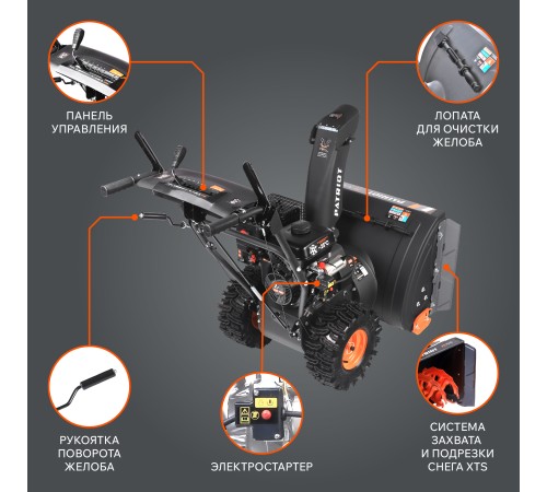 Снегоуборщик бензиновый PATRIOT PS 707 E Снегоуборщик бензиновый PATRIOT PS 707 E