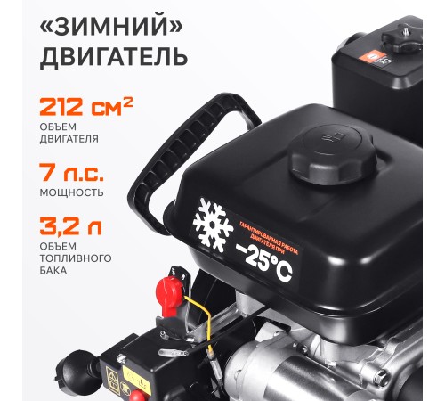 Снегоуборщик бензиновый PATRIOT PS 707 E Снегоуборщик бензиновый PATRIOT PS 707 E