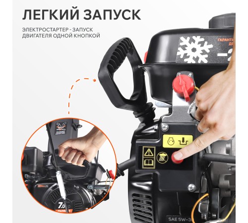 Снегоуборщик бензиновый PATRIOT PS 707 E Снегоуборщик бензиновый PATRIOT PS 707 E