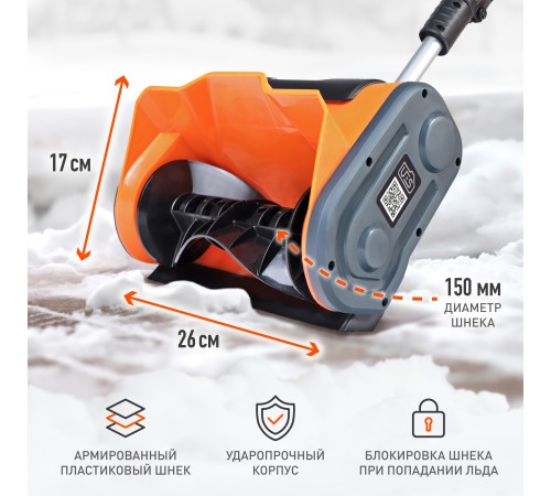 Снегоуборщик аккумуляторный ручной PATRIOT PE 1002 UES Снегоуборщик аккумуляторный ручной PATRIOT PE 1002 UES