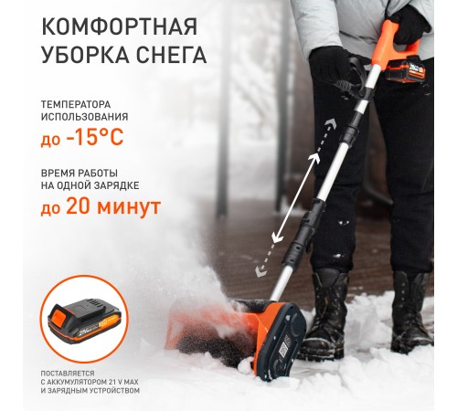 Снегоуборщик аккумуляторный ручной PATRIOT PE 1002 UES Снегоуборщик аккумуляторный ручной PATRIOT PE 1002 UES