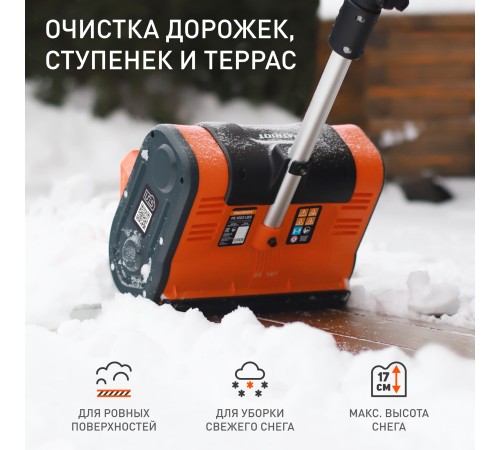 Снегоуборщик аккумуляторный ручной PATRIOT PE 1002 UES Снегоуборщик аккумуляторный ручной PATRIOT PE 1002 UES