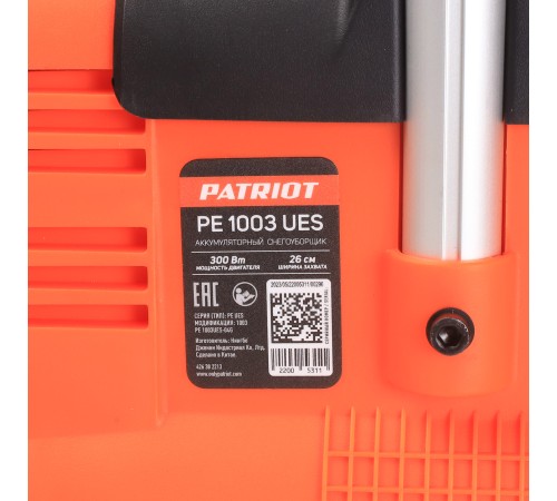Снегоуборщик аккумуляторный PATRIOT PE 1003 UES Снегоуборщик аккумуляторный PATRIOT PE 1003 UES