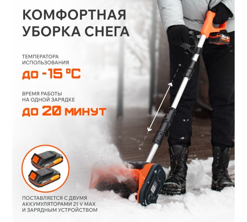 Снегоуборщик аккумуляторный PATRIOT PE 1003 UES Снегоуборщик аккумуляторный PATRIOT PE 1003 UES