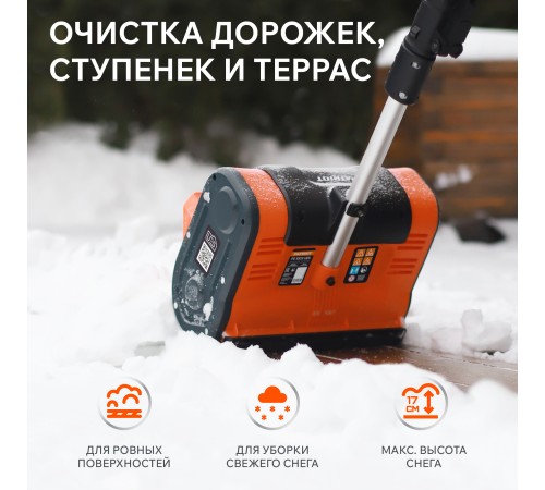 Снегоуборщик аккумуляторный PATRIOT PE 1003 UES Снегоуборщик аккумуляторный PATRIOT PE 1003 UES