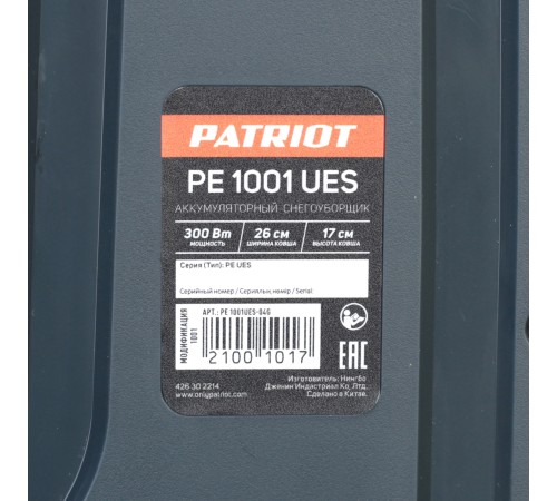 Снегоуборщик аккумуляторный ручной PATRIOT PE 1001 UES