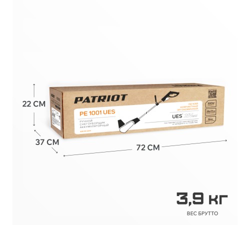 Снегоуборщик аккумуляторный ручной PATRIOT PE 1001 UES