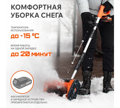 Снегоуборщик аккумуляторный ручной PATRIOT PE 1001 UES