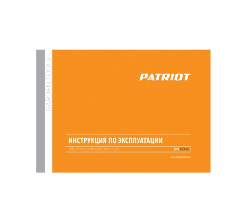 Снегоуборщик электрический ручной PATRIOT PS 1500 E Снегоуборщик электрический ручной PATRIOT PS 1500 E