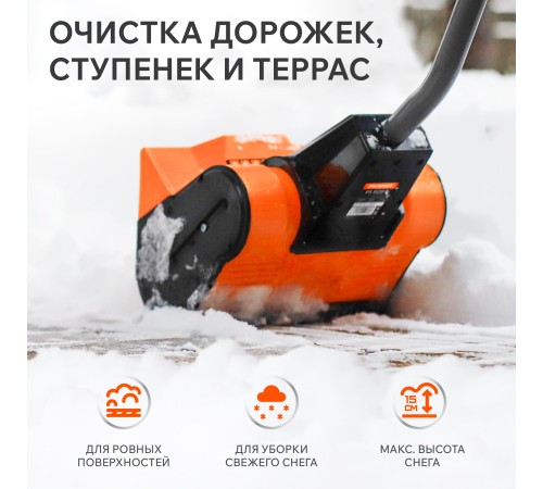 Снегоуборщик электрический ручной PATRIOT PS 1500 E Снегоуборщик электрический ручной PATRIOT PS 1500 E