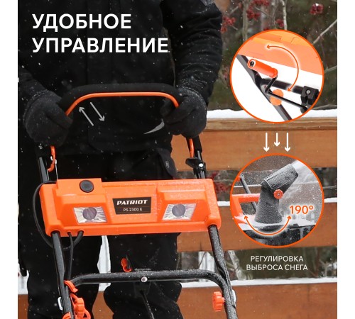 Снегоуборщик электрический PATRIOT PS 2300 Е Снегоуборщик электрический PATRIOT PS 2300 Е