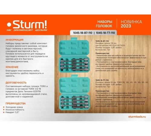 Набор головок TORX 3/8&ampquot, 110мм, T25-60, 7шт, пластиковый кейс, СrV Sturm!
