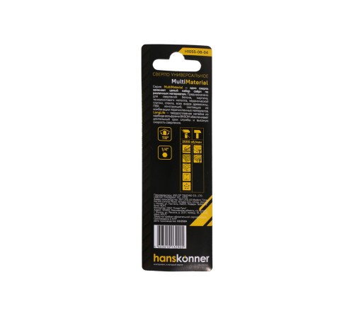 Сверло по бетону Hanskonner H1055-08-04 Сверло по бетону Hanskonner H1055-08-04