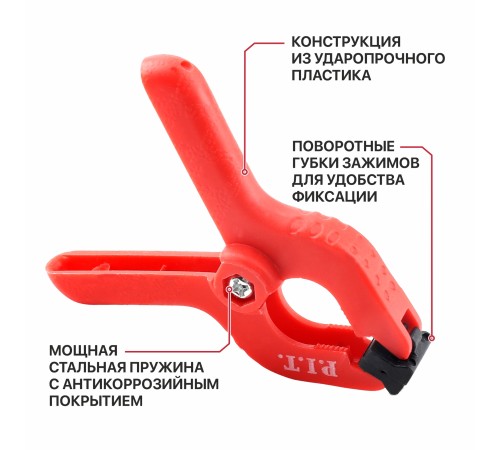 Струбцина пружинная P.I.T. CONTROL HCLS01-0050