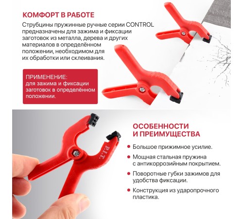 Струбцина пружинная P.I.T. CONTROL HCLS01-0050