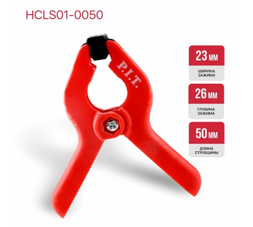 Струбцина пружинная P.I.T. CONTROL HCLS01-0050